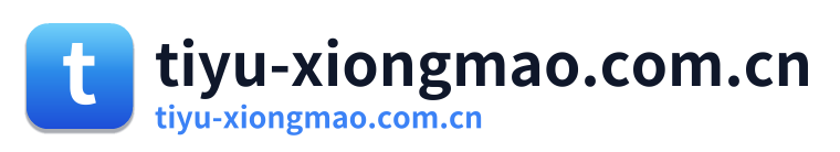tiyu-xiongmao.com.cn Logo